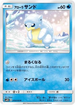 アローラサンド