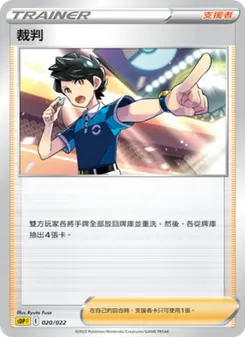 裁判