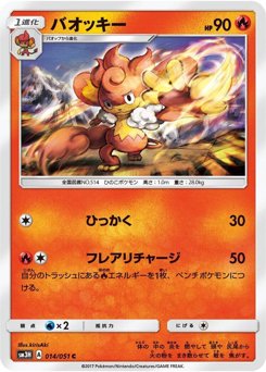 バオッキー