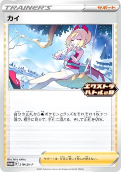 カイ