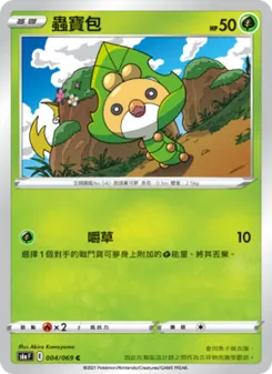 蟲寶包