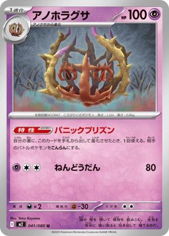 アノホラグサ