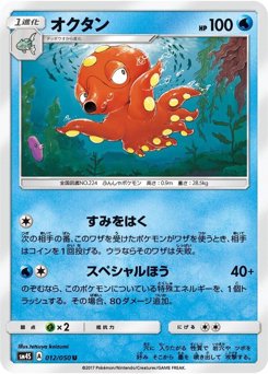 オクタン