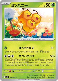 ミツハニー