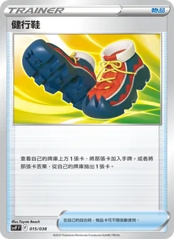 健行鞋