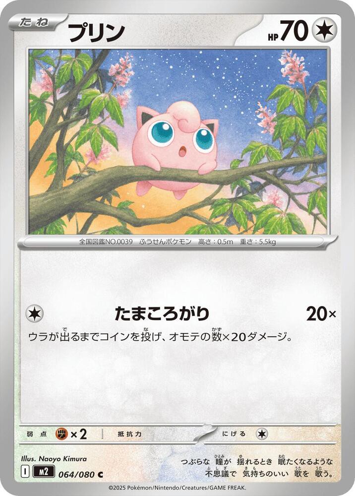 プリン