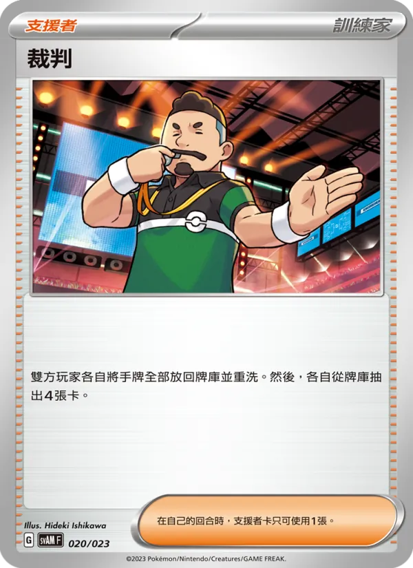 裁判