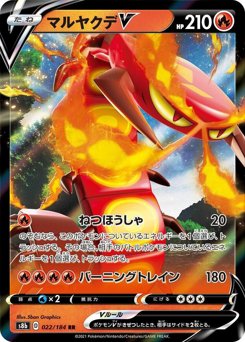 マルヤクデV