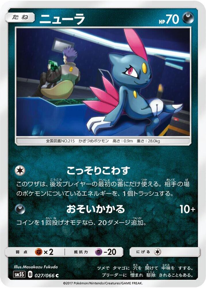 ニューラ