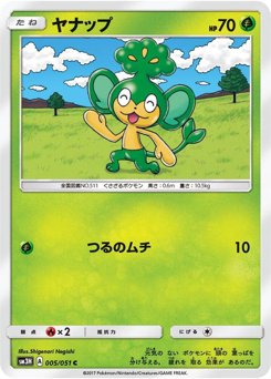 ヤナップ