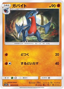 ガバイト