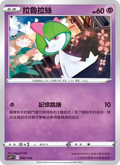拉魯拉絲
