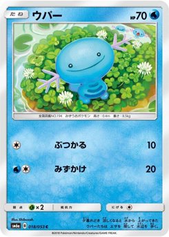 ウパー