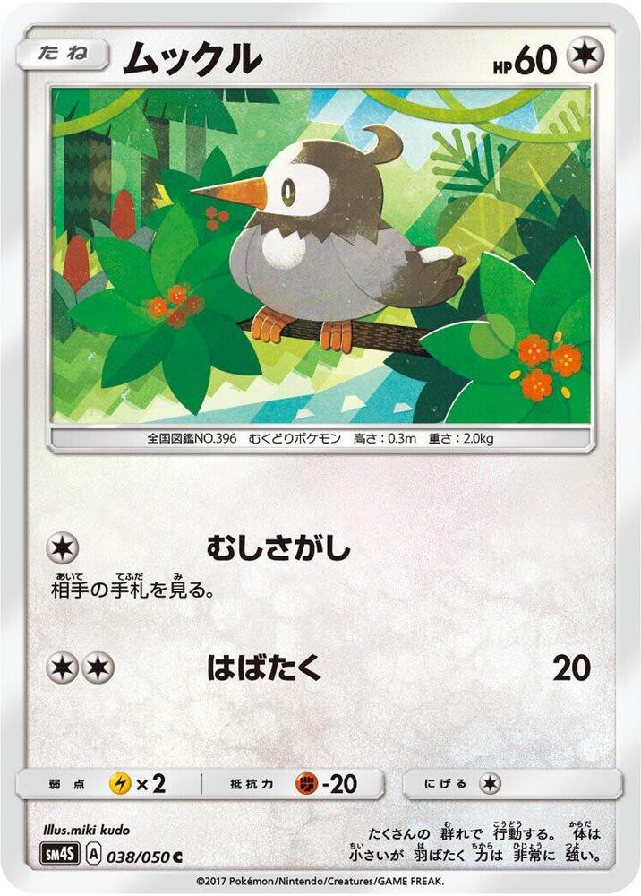 ムックル