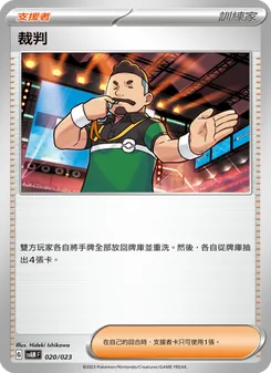 裁判